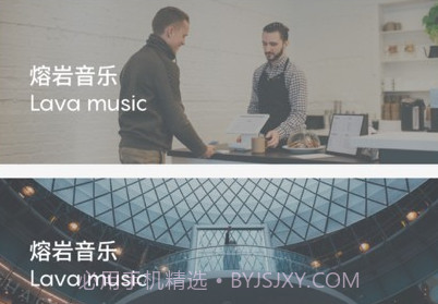 Lava店铺音乐v2.5.11截图