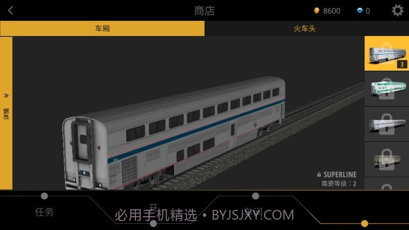 火车模拟器ProAPP1.3.16截图