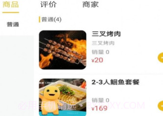 嘉酒同城v10.6.11截图