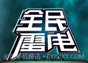 全民雷电APPv2.9截图