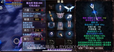 遗迹勇士3d（RelicWarrior3D）v7.99.10截图