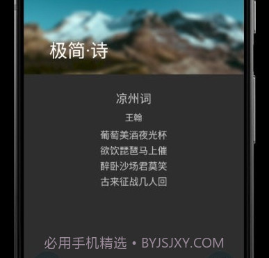 极简诗v1.1.14截图