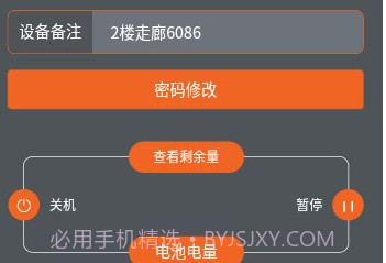 创点香氛管家v1.0.12截图