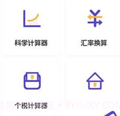 平价博计算器v2.11502.14截图