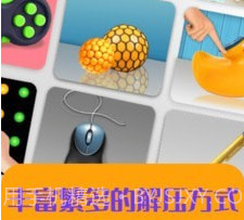 解压减压神器v4.2.15截图