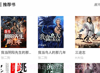 柠檬听书v1.12截图