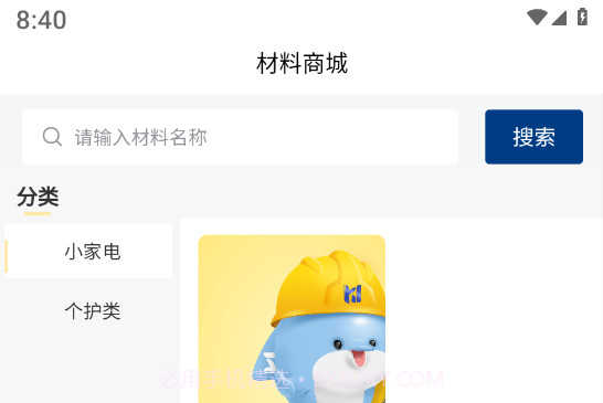 华杰东方v1.1.14截图