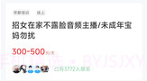 马上结兼职v1.0.11截图