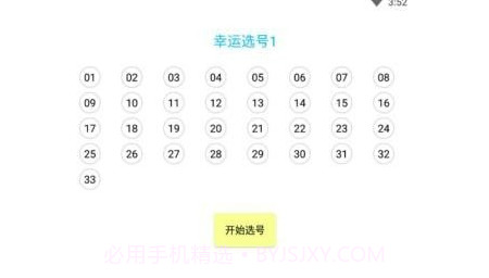 易择v1.0.14截图