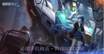 硬核机甲启示v1.00.13截图