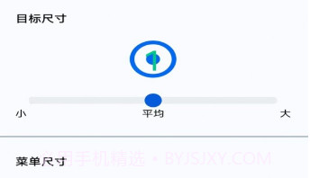 香蕉自动点击器v1.0.15截图