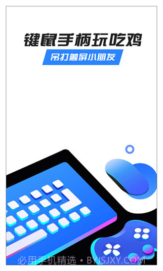 八爪鱼手柄免费6.8.10截图