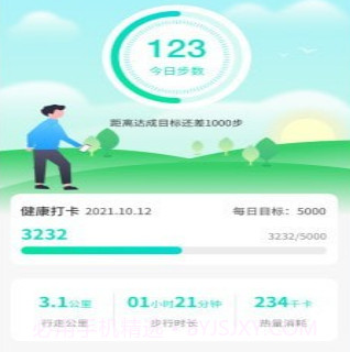 走路得宝v1.0.15截图