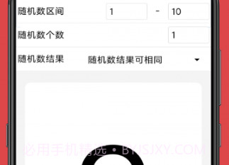 小转盘大决定Goov1.15截图