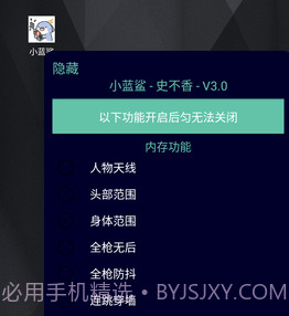 小蓝鲨游戏助手v4.13截图