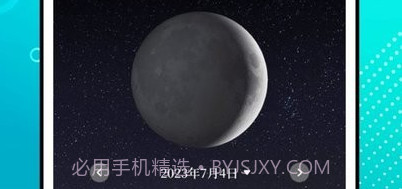 潮汐精灵v3.1.13截图