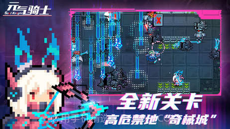 元气骑士最新内置菜单v4.3.9截图
