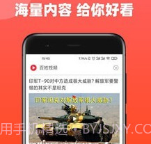 百姓视频v1.20截图