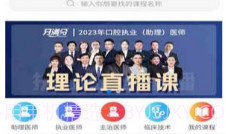 牙满分V2.0.10截图