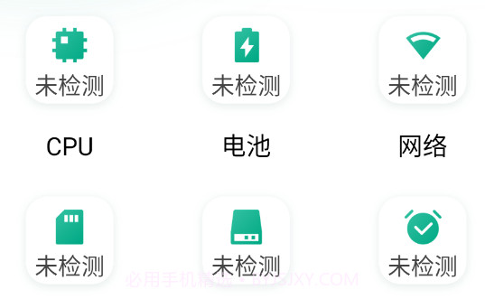 手机跑分助手v1.0.14截图