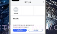 悟空定位V4.7.10截图