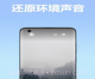 境音v1.0.13截图