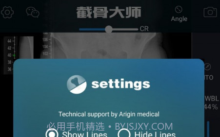 截骨大师V1.12截图