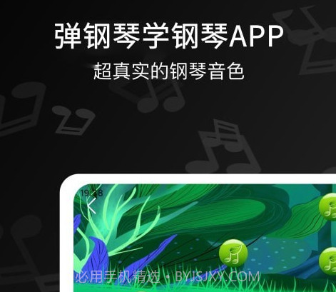 电子琴大师v3.3.13截图