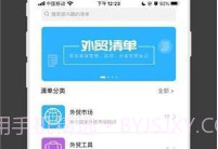 外贸清单V1.0.10截图