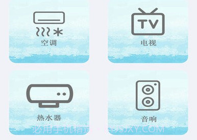 智能红外遥控v6.14截图