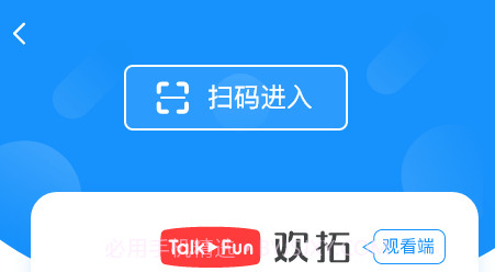 欢云播v3.7.16截图
