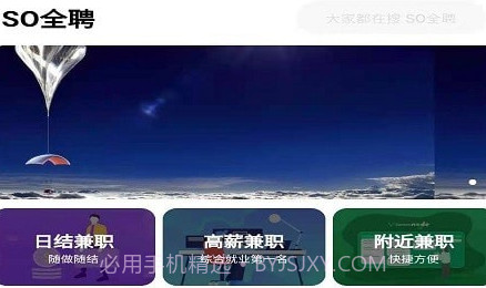 cso全聘v1.0.18截图