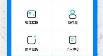 美图抠图证件照图片压缩v1.0.14截图