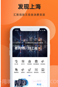 上海购物v1.5.19截图
