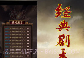 三国记霸者v1.10截图