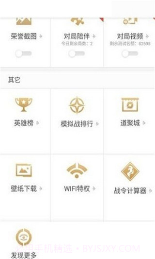 王者角色转移转区1.2.11截图