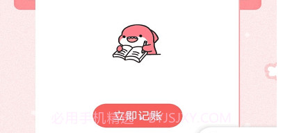 桔子记账v1.0.13截图