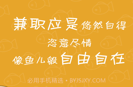 小鱼赚钱appv1.9截图