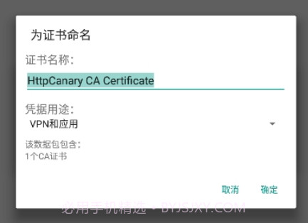 小黄鸟抓包(羊了个羊修改器)v9.2.8.13截图
