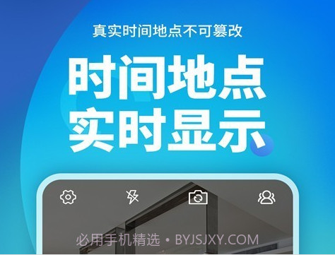 完美水印相机v3.3.18截图