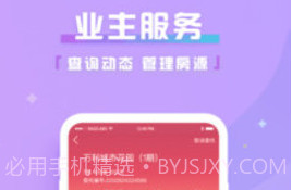 上海中原地产v1.10截图