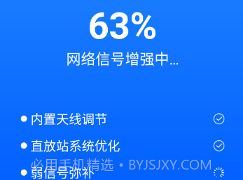 免费WiFiv1.0.9截图