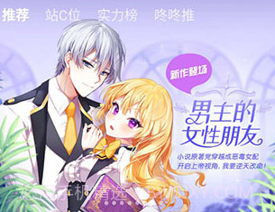 咚漫v2.9.7v2.9.11截图