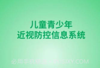 明大夫视力检测v1.5.10截图