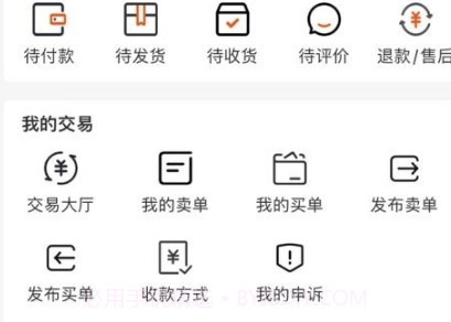 大有链易货v1.0.12截图