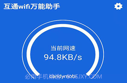 互通wifi万能助手v1.0.1.18截图