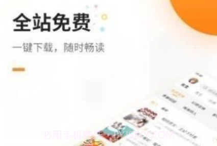 海棠书院v1.0.19截图