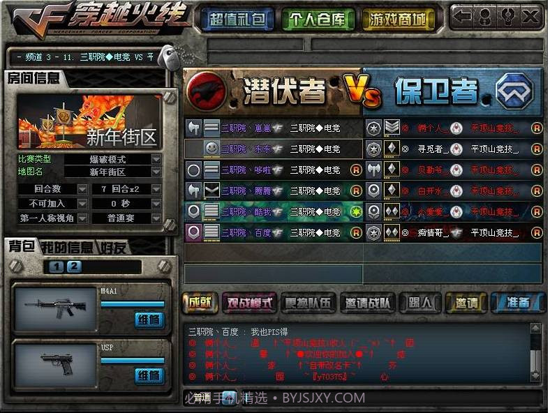 cf重复名生成器1.8截图