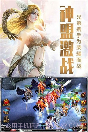 天堂3永恒v1.1.18截图