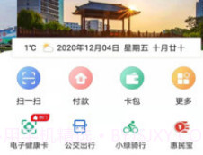 我城许昌v1.3.9截图